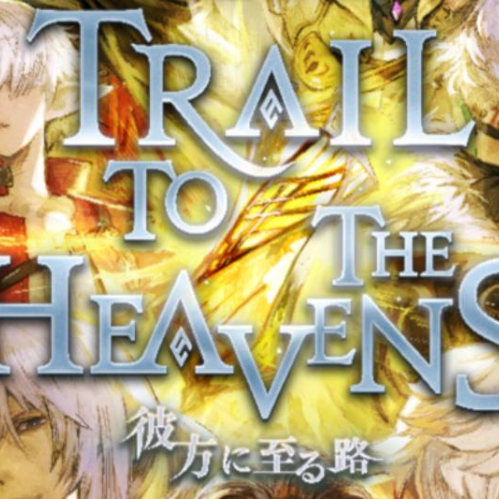 Ilustración con varios personajes de fantasía reunidos alrededor del título Trail to the Heavens, acompañados por un fondo luminoso de tonos celestes y dorados.