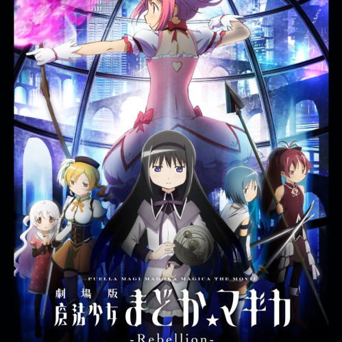 Póster oficial promocional de Puella Magi Madoka Magica: Rebellion para su reestreno en cines en septiembre de 2026 por parte de Konnichiwa! Distribution, mostrando a Madoka, Homura y el resto de las chicas mágicas bajo un vitral iluminado.